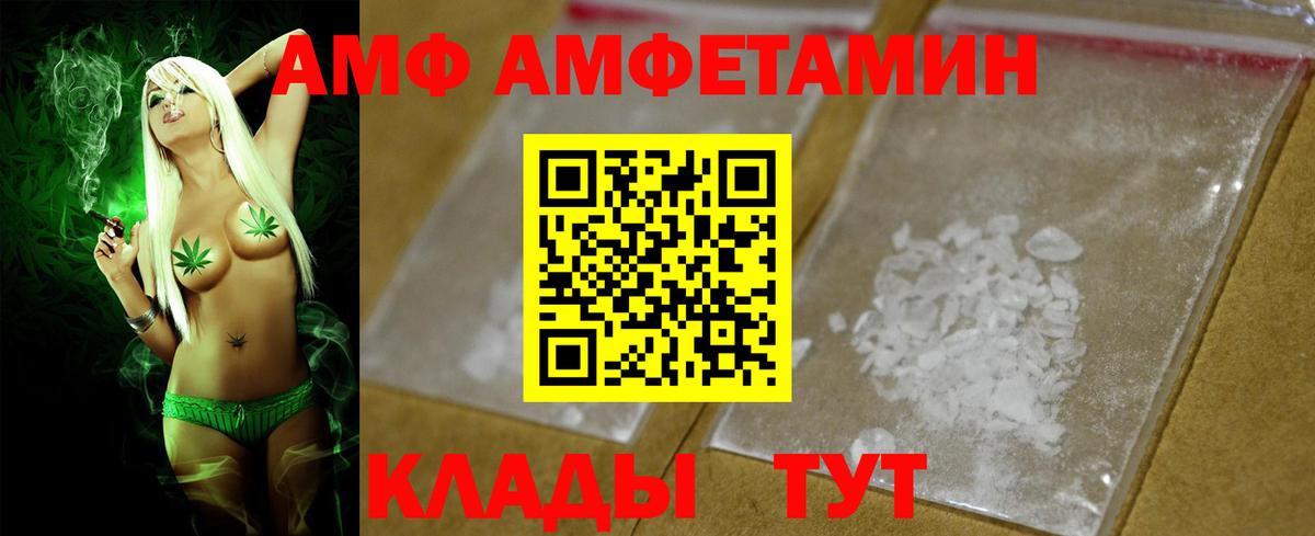 АМФЕТАМИН 98% Кузнецк