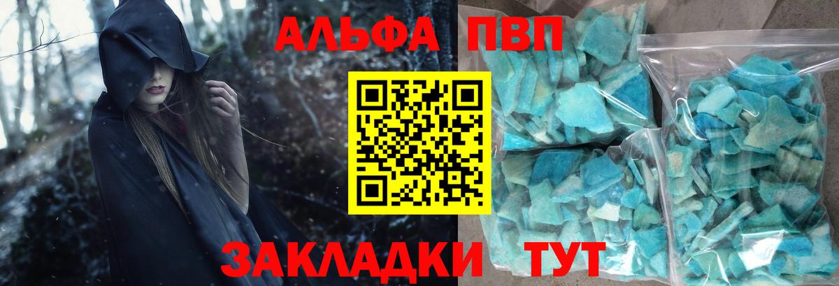 Кузнецк  А ПВП VHQ  Вход с VPN  A PVP Соль 