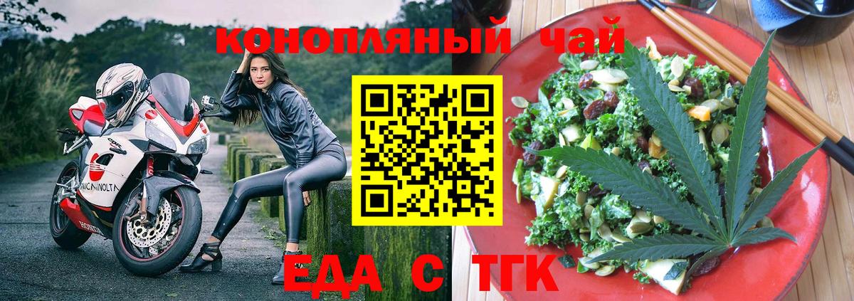 Cannafood конопля  Вход с VPN  Кузнецк 