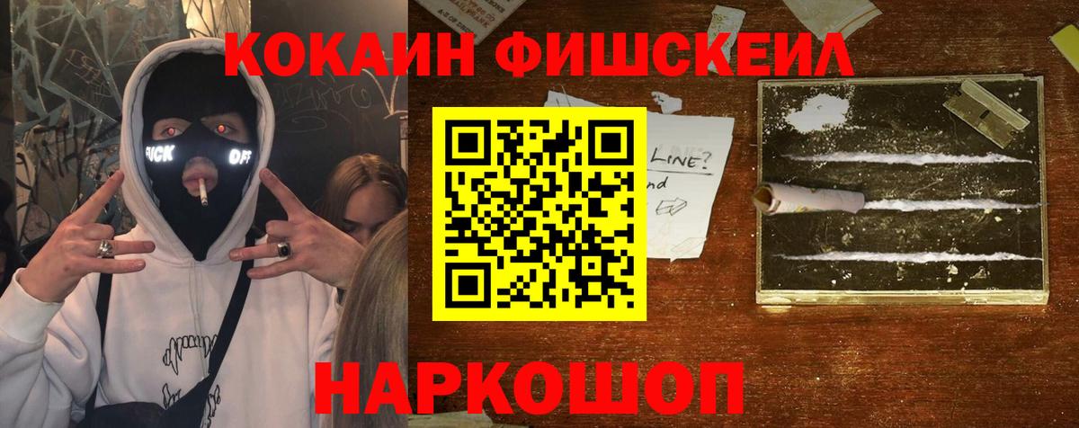 Кузнецк  Cocaine Колумбийский  COCAIN  Кокаин Перу  Вход с VPN 