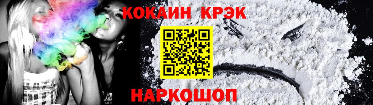 COCAIN Эквадор Кузнецк