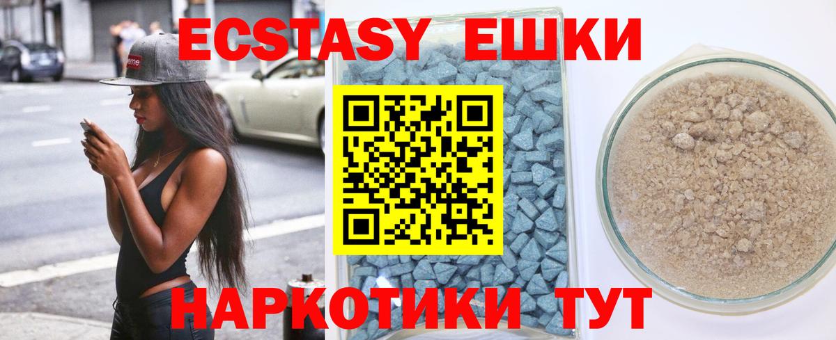 Ecstasy 300 mg  Вход с VPN  Ecstasy MDMA  Экстази  Кузнецк 