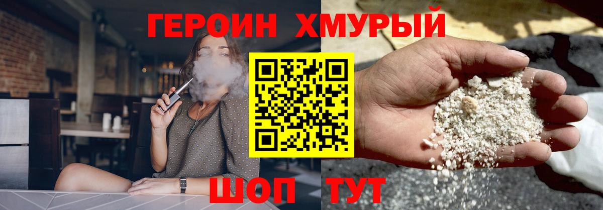 ГЕРОИН афганец  Вход с VPN  Кузнецк 