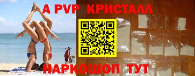 apvp Бузулук