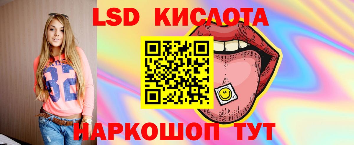 LSD-25 экстази кислота  Вход с VPN  Лсд 25 экстази  Кузнецк  ЛСД экстази кислота 