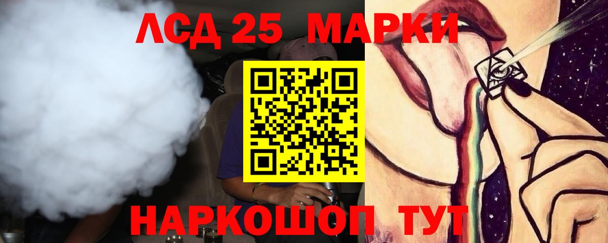 LSD-25 экстази ecstasy Кузнецк