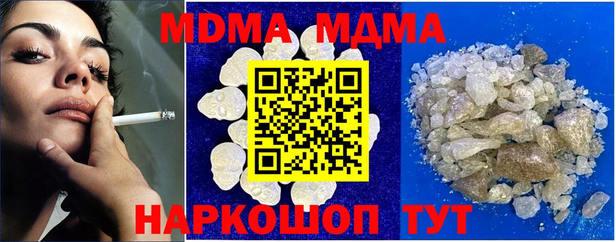 MDMA Molly Кузнецк