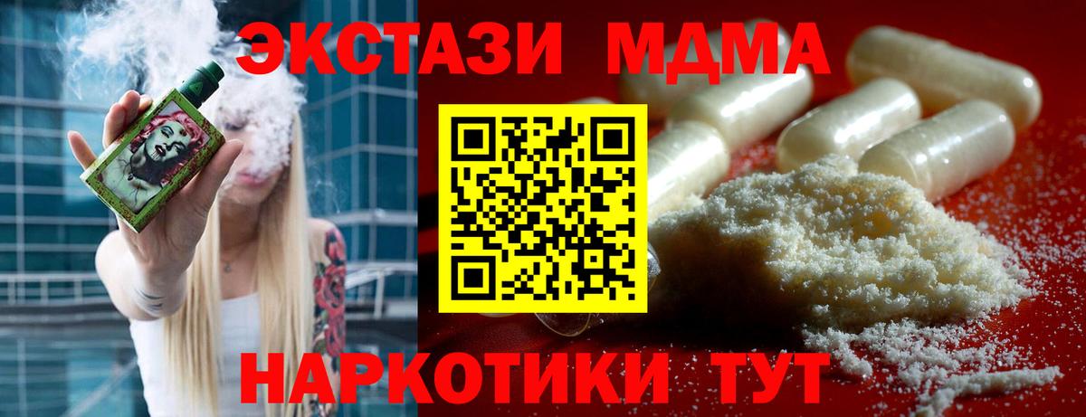 Кузнецк  MDMA кристаллы  МДМА VHQ  Вход с VPN 
