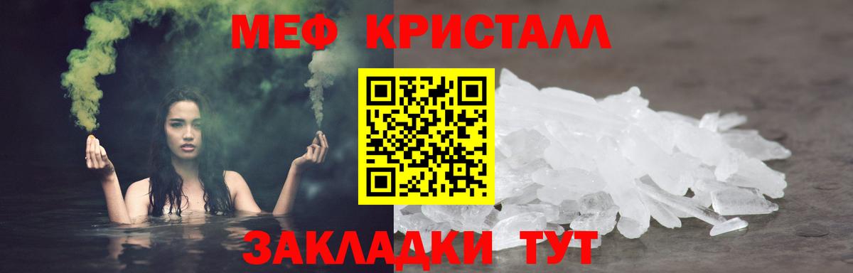 Кузнецк  Мефедрон mephedrone  Меф  Вход с VPN  Меф 