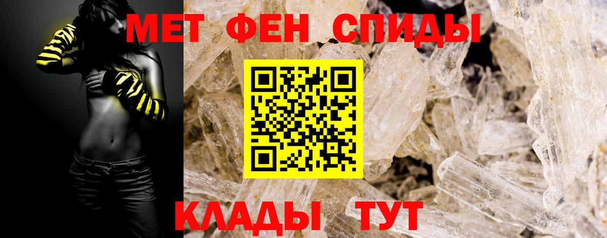 Первитин Methamphetamine  Вход с VPN  Кузнецк  Первитин Methamphetamine 