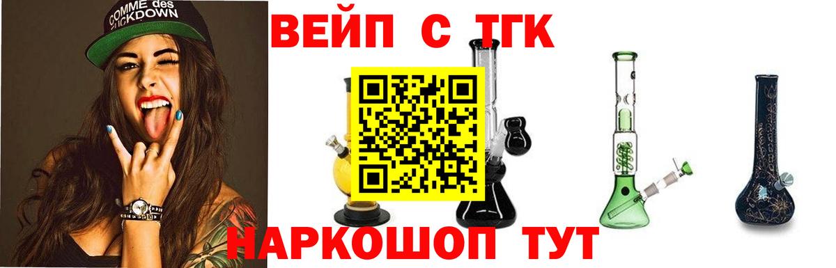 Дистиллят ТГК вейп с тгк  Дистиллят ТГК концентрат  Вход с VPN  Кузнецк 